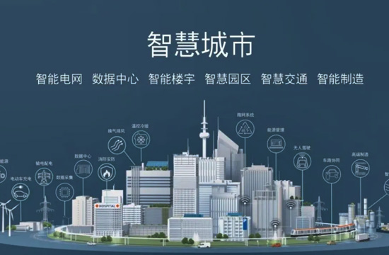 加速拥抱数字化 助力“东数西算” 两江新区再发布27个智慧城市建设应用场景